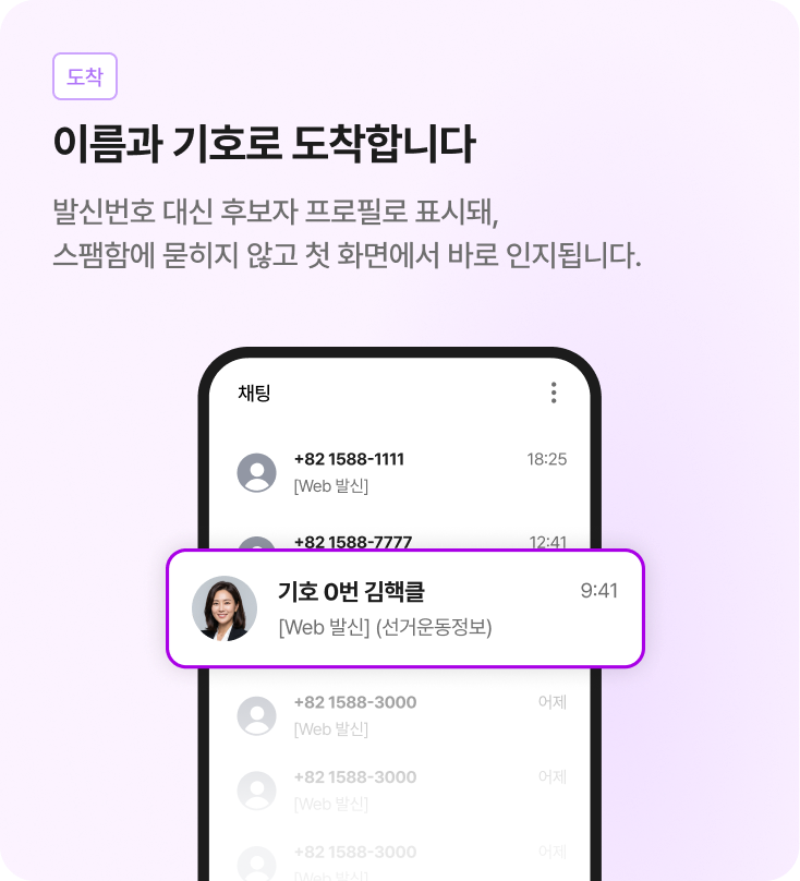 이름과 기호로 도착합니다