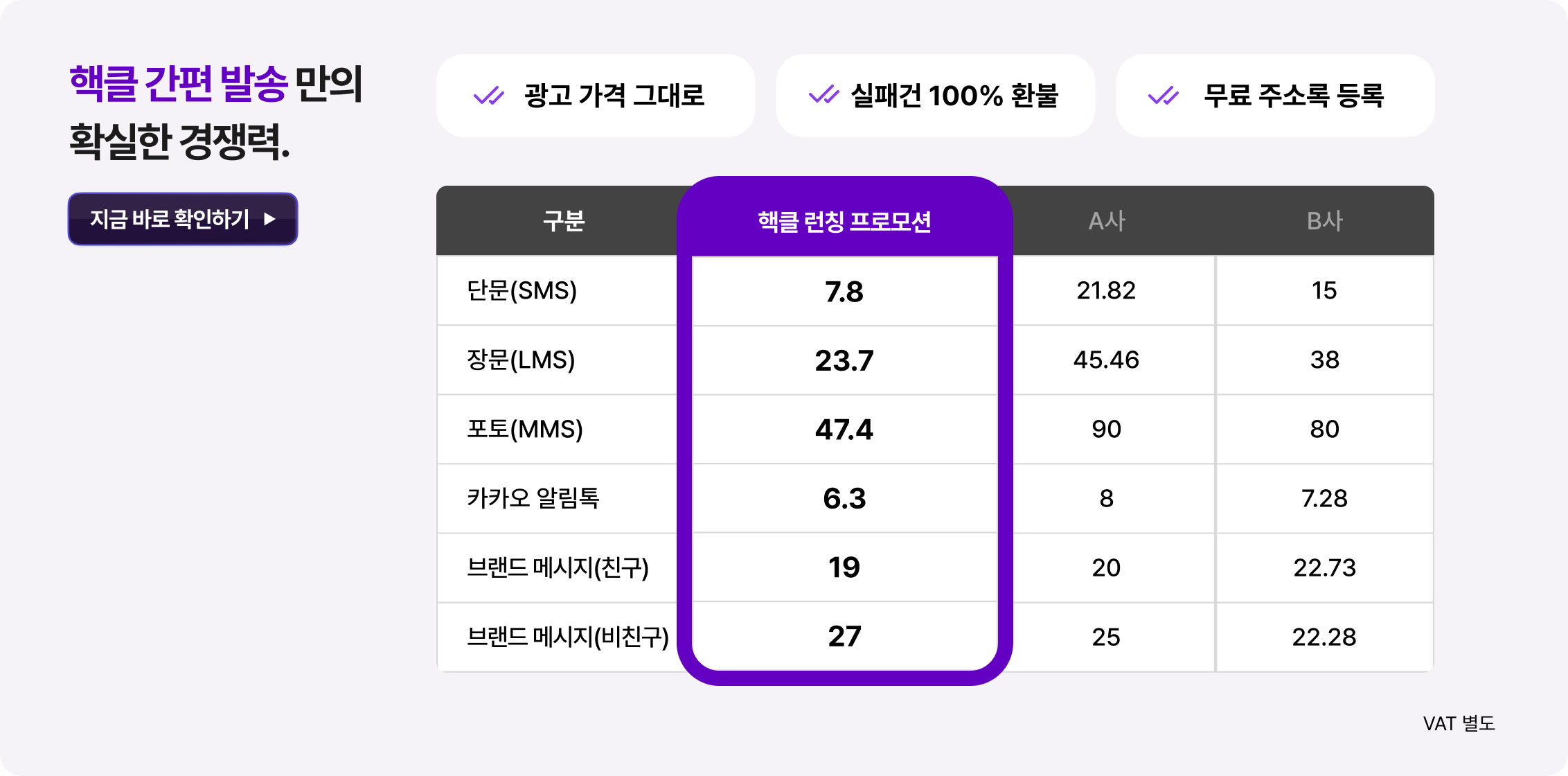 핵클 요금제 비교